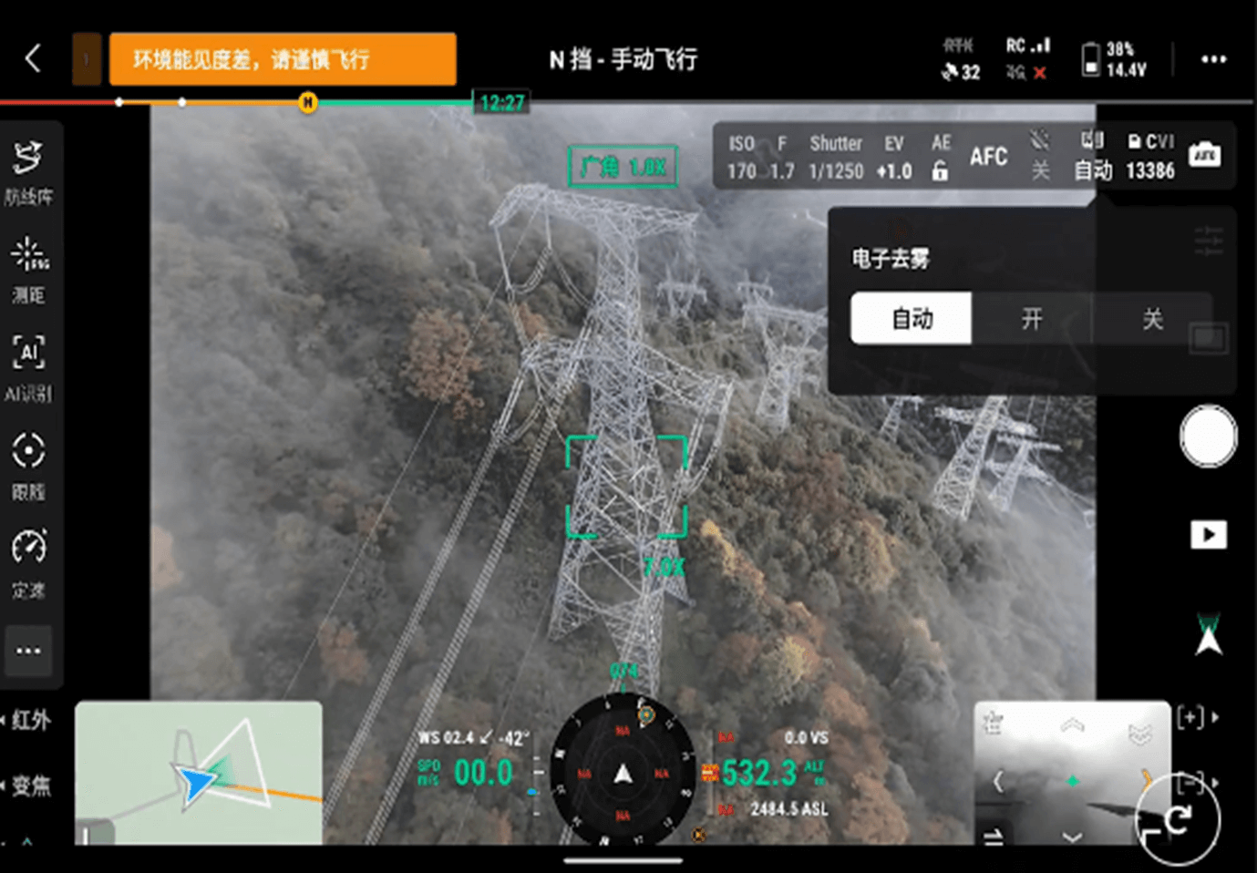 Electronic Defogging Crystal Clear Imagery